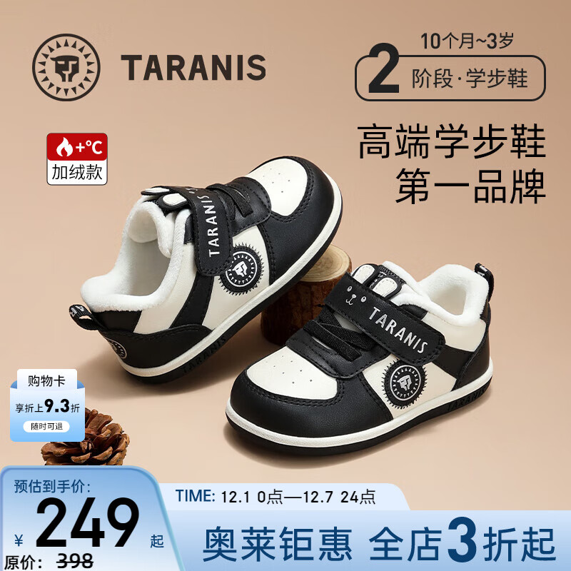 泰兰尼斯冬季新款学步鞋儿童加绒保暖宝宝鞋男童女童轻便软底婴儿机能童鞋 白/黑 26 适合脚长15.3~15.7cm