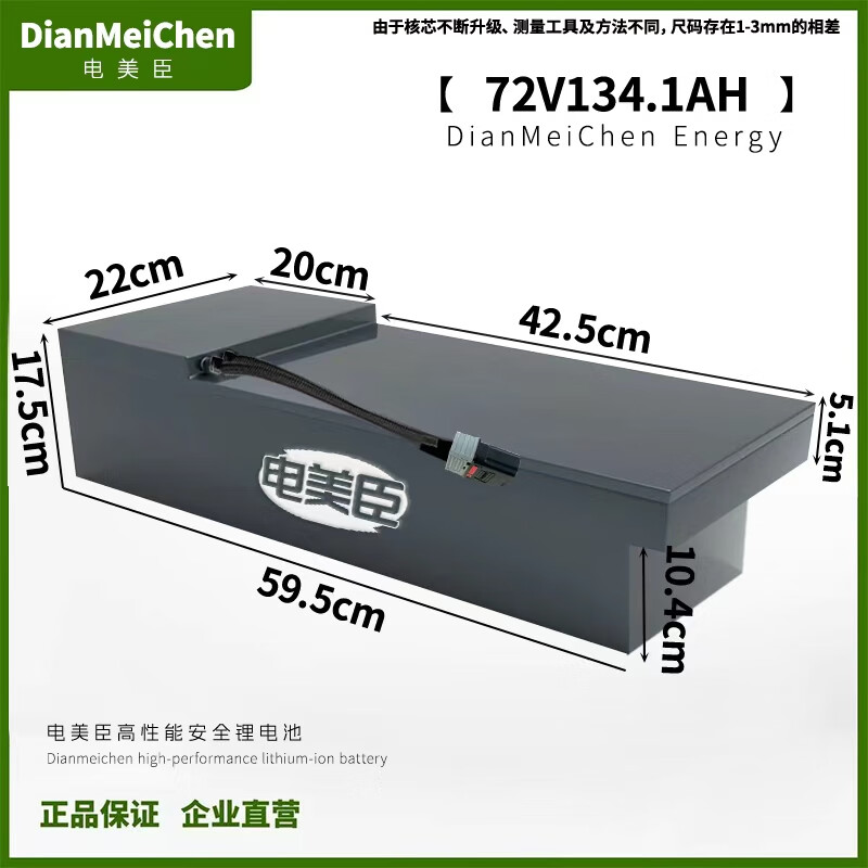 电美臣适用九号直上E/N/M系72V大容量锂电池极核AE4/AE5电摩专用 【72V134.1AH】宁德+550A蚂蚁
