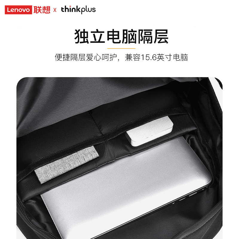 thinkplus联想双肩包学生书包男女旅行出差背包2025年新款轻便电脑包出游 【时尚通勤款】黑色