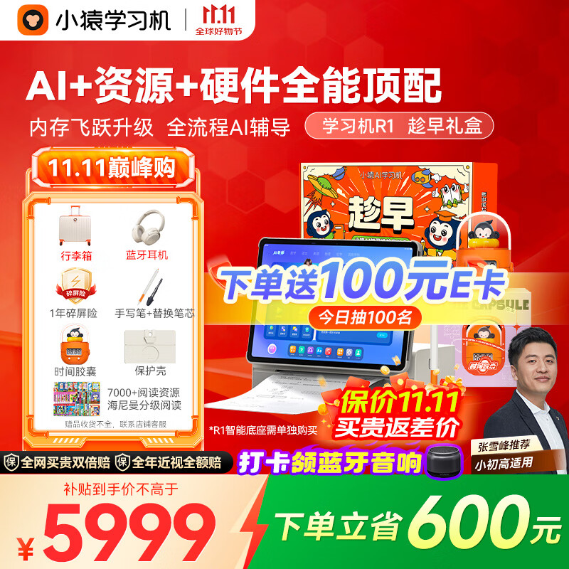 СԳAIѧϰR1Сֵ1100ԪȫAIٱAI1v1ȫ 13.2'8+256