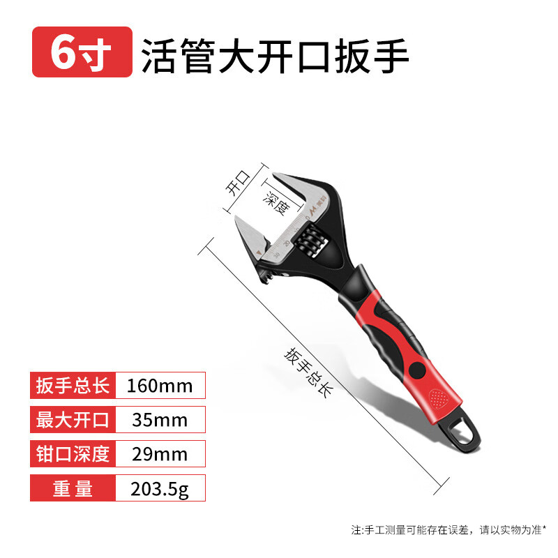 美科(MYTEC)短柄大開(kāi)口衛(wèi)浴扳手多功能活絡(luò)扳手 6寸 電泳