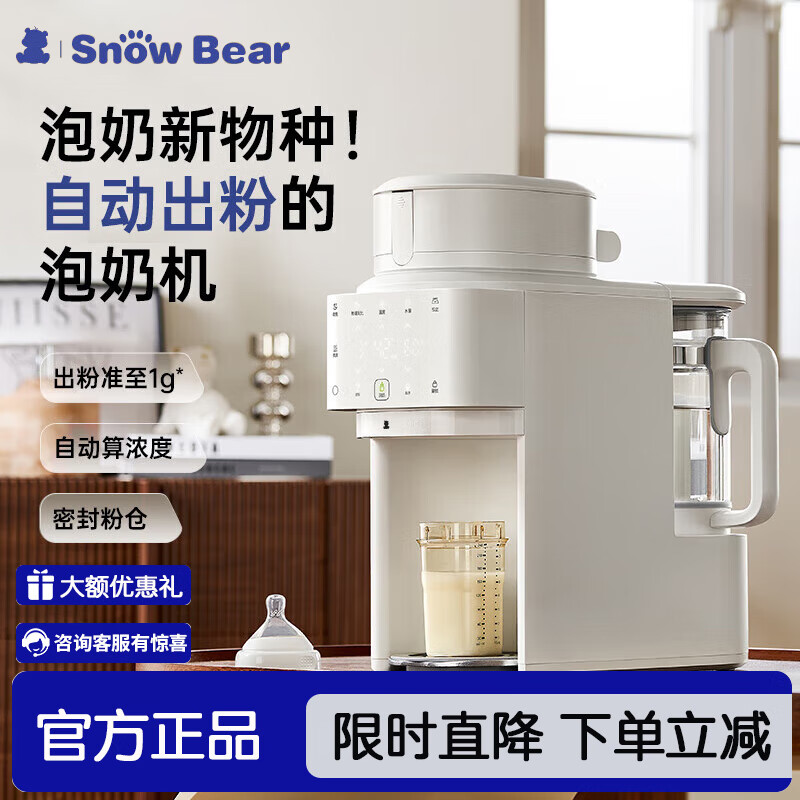 СSnowBearȫԶ̻ ׼Զ۶һӤHL-5071 ȫԶһ̻ 1.5L 1399Ԫ