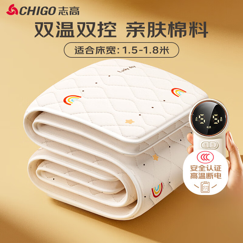 志高（CHIGO）【高温断电】石墨烯双人双温控防水3c认证电热毯电褥子1.5x1.8m