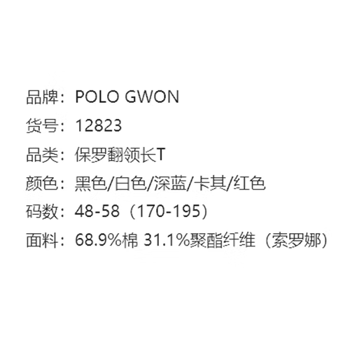 POLOGWON保罗【商务休闲】男士长袖t恤翻领纯色宽松大码秋季款上衣打底衫 红色 4XL （建议200-220斤）