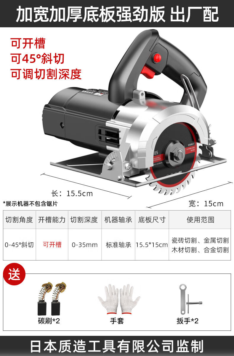 質(zhì)造切割機云石機大功率小型家用木工專(zhuān)用手提電鋸瓷磚石材開(kāi)槽機 10980WA強勁版出廠(chǎng)配寬底可45斜切木材金屬瓷磚