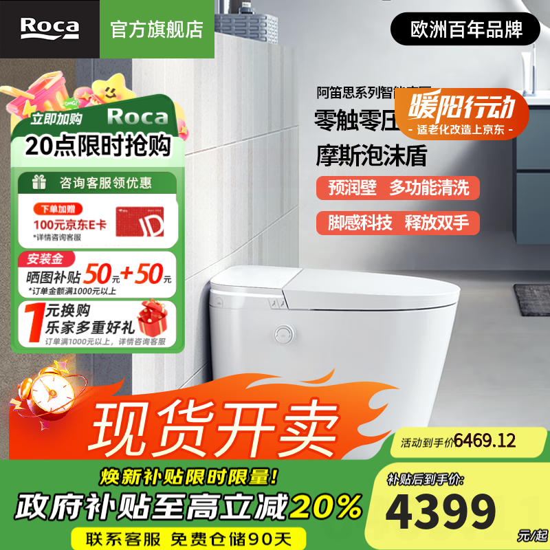 �ּң�Roca������˼������Ͱ����ˮ���ˮ������һ���С���ͷ�����ˮѹ���� Atisȫ���ܡ������桿 400mm