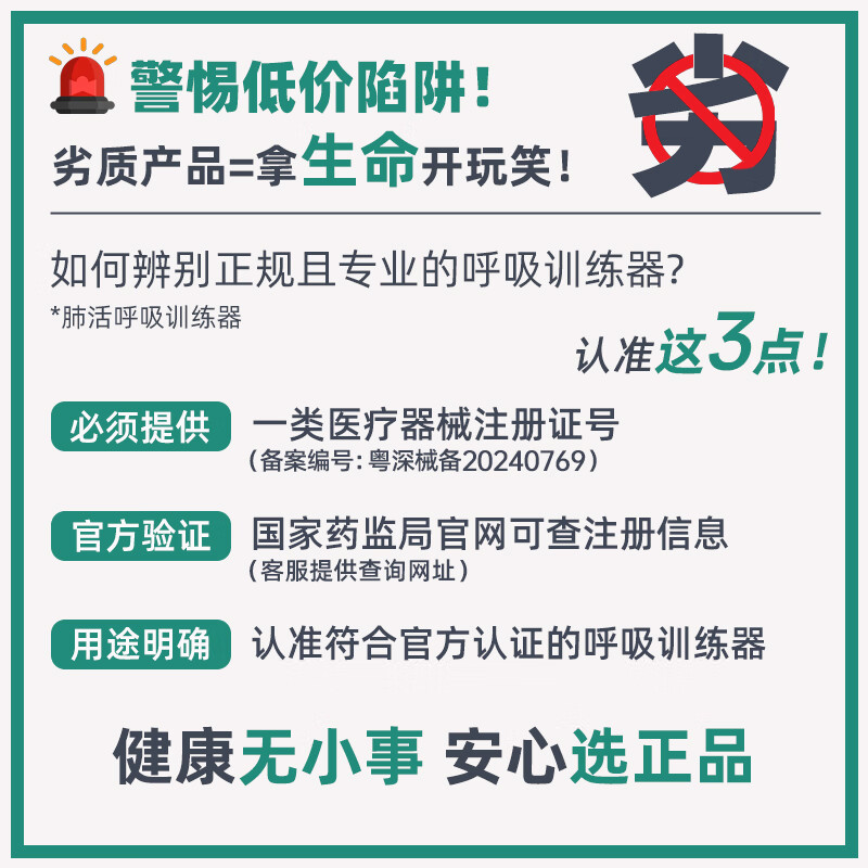 小在意便携肺活量呼吸训练器成人老人儿童慢阻肺锻炼肺部功能测试仪 【热卖推荐】中老年款训练器【赠6个吹嘴】