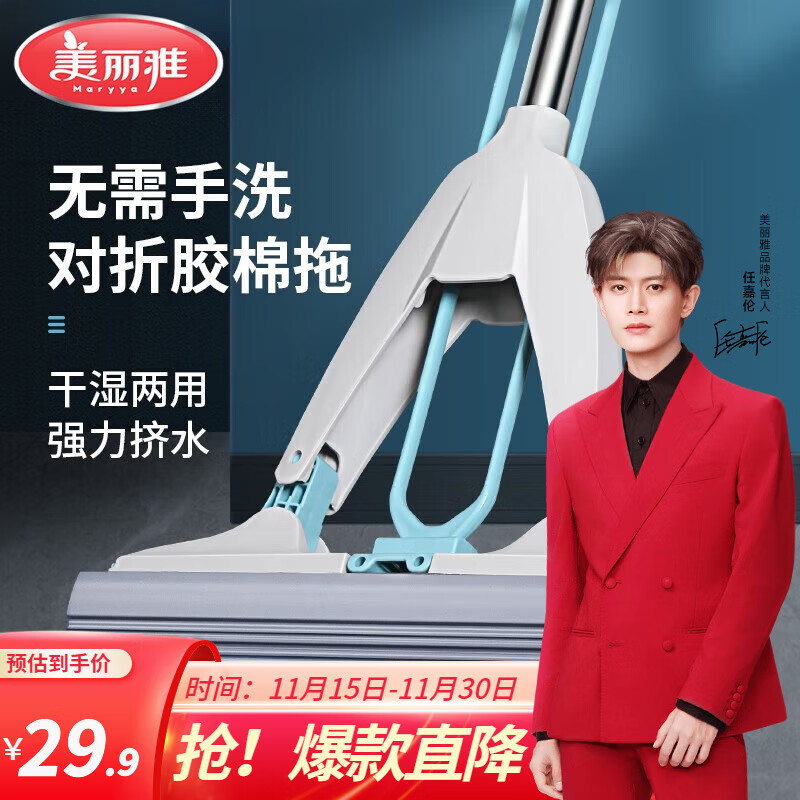 美丽雅 玲珑拖把(共1头)