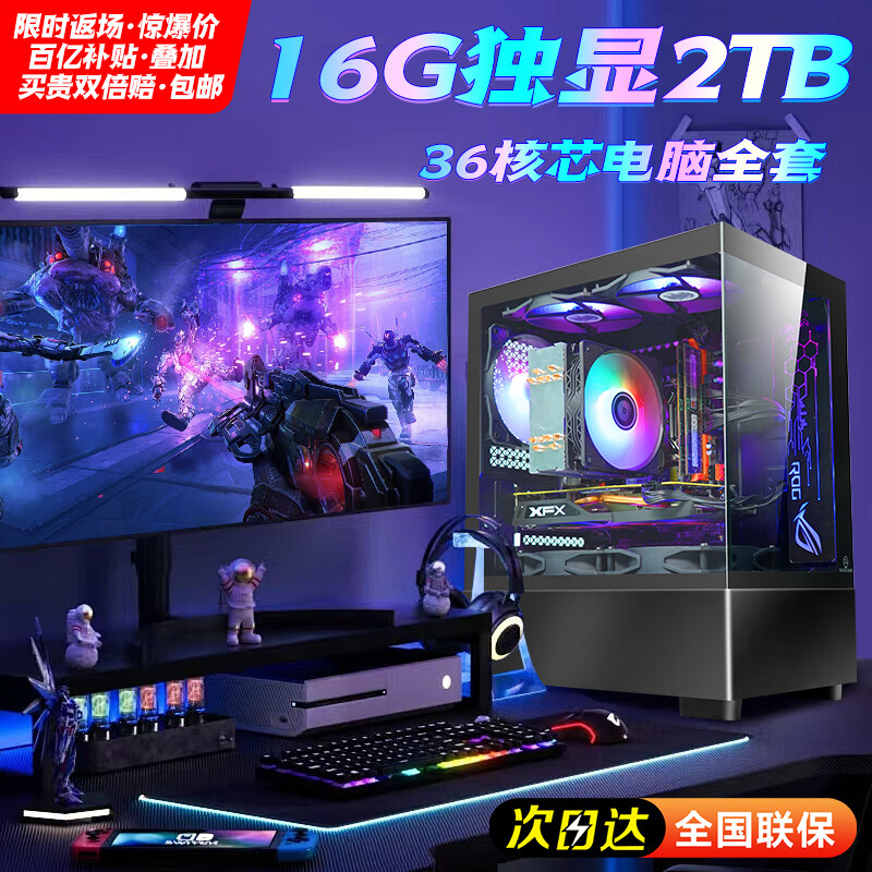 领道者全新台式电脑主机24核16G独显全能超频光追电竞游戏3A大作高帧多开整机组装家用办公设计直播酷睿 套餐八16G独显64G/2TB海景房i9级高效巨作 黑/白单主机【送赠品五件套|30天试用】