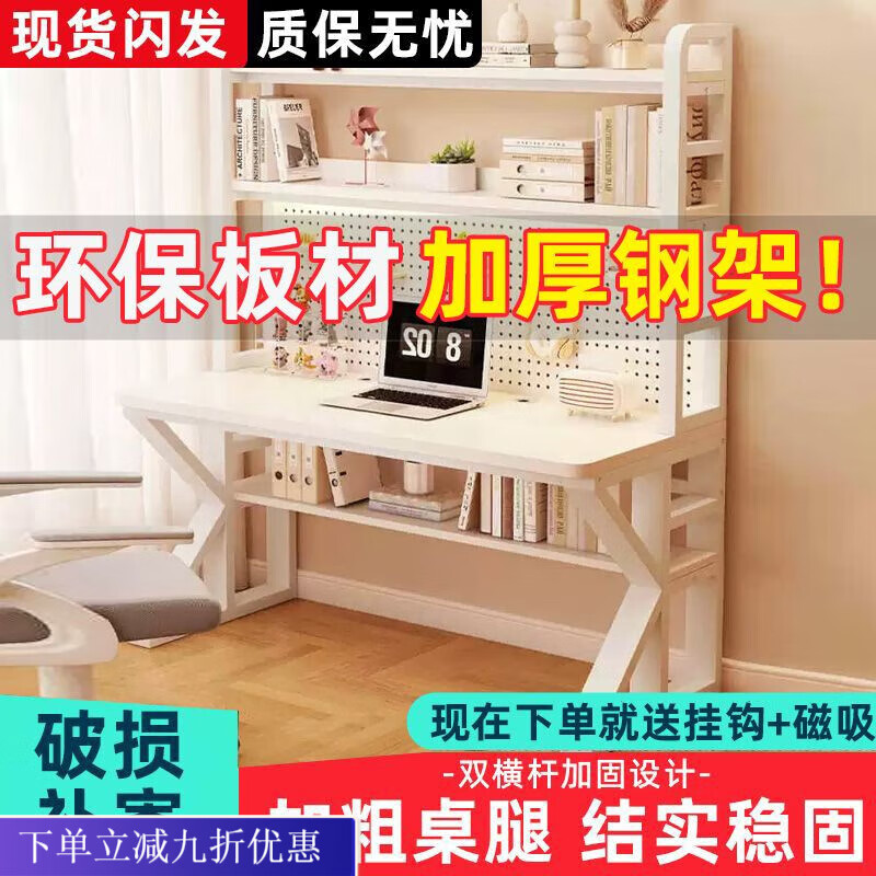 倘然之家书桌书架一体洞洞板家用儿童学习桌初高中学习写字桌子实木电脑桌 送书架+洞洞板+桌下置物板【浅胡桃+白架】 【全升级-加粗加厚】80*60*175厘米