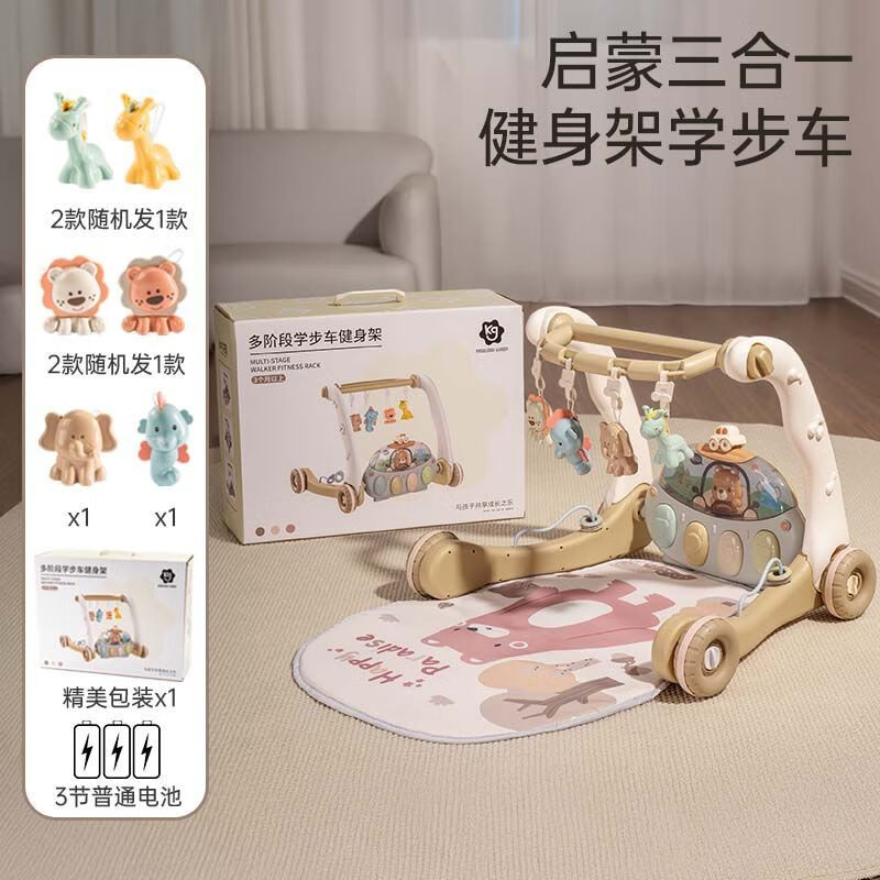 知識(shí)花園嬰兒腳踏鋼琴健身架學(xué)步車(chē)3個(gè)月益智早教新生兒寶寶玩具 萌趣小熊健身架【彩盒裝】電池版 健身架+學(xué)步車(chē)+鋼琴【三合一】
