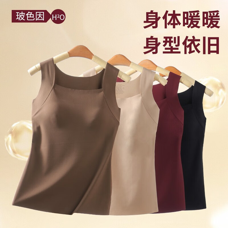 雅鹿秋冬内搭背心肌底衣玻色因美肤衣女保暖带胸垫无痕修身草本同款 奶油肤+栗子棕 L 【101-120斤】