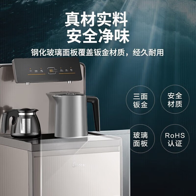 美的(Midea)茶吧机饮水机家用下置式水桶装水抽水器多功能智控茶水柜养生壶柜 YR1627S-X【即热茶吧机】 制热型