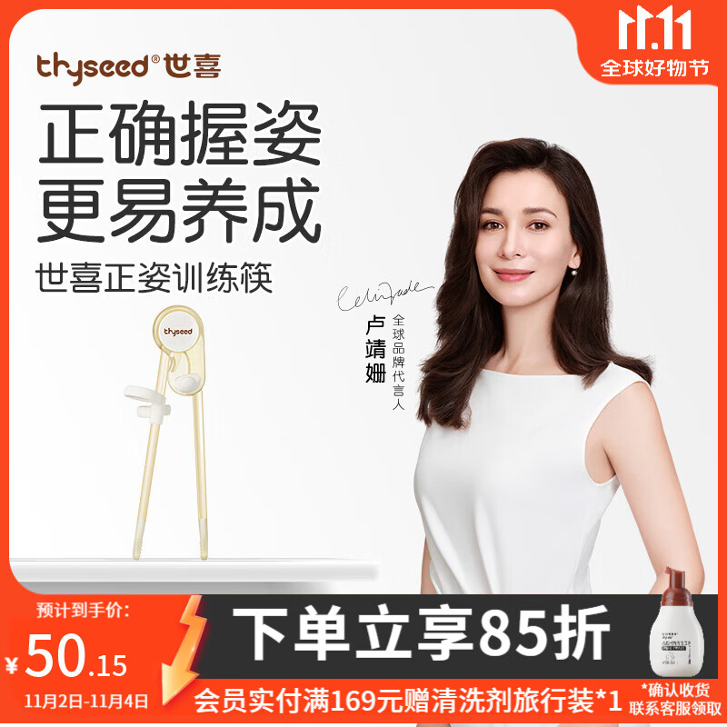 世喜儿童筷子训练筷1-3-6岁宝宝筷子学习筷宝宝餐具辅食工具ppsu 正姿训练筷