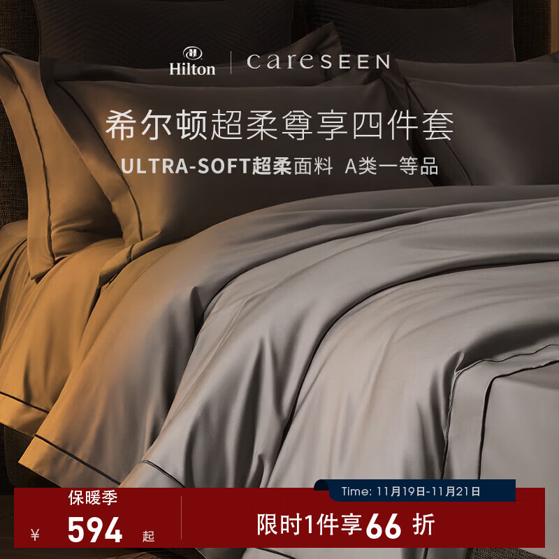 康尔馨【希尔顿四件套】纯棉超柔贡缎床单四件套 轻奢高级感床上用品 【希尔顿60S超柔尊享款】银灰色 1.5m 床单款 （被套200*230cm）
