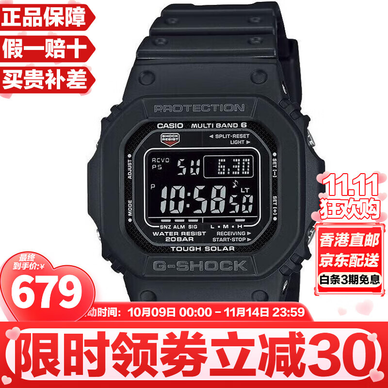卡西欧（CASIO）G-SHOCK系列经典小方块街头时尚运动防水防震方形手表男送礼推荐 小黑圈GW-M5610U-1B太阳能+电波