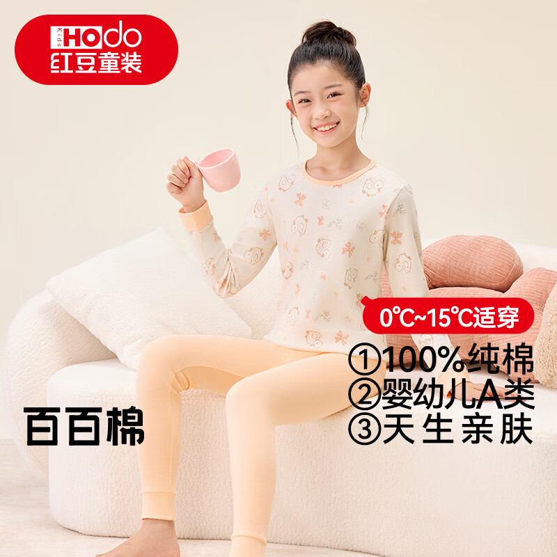 红豆儿童纯棉内衣套装男女童秋衣秋裤秋冬保暖低领棉毛衫M1122橘粉170