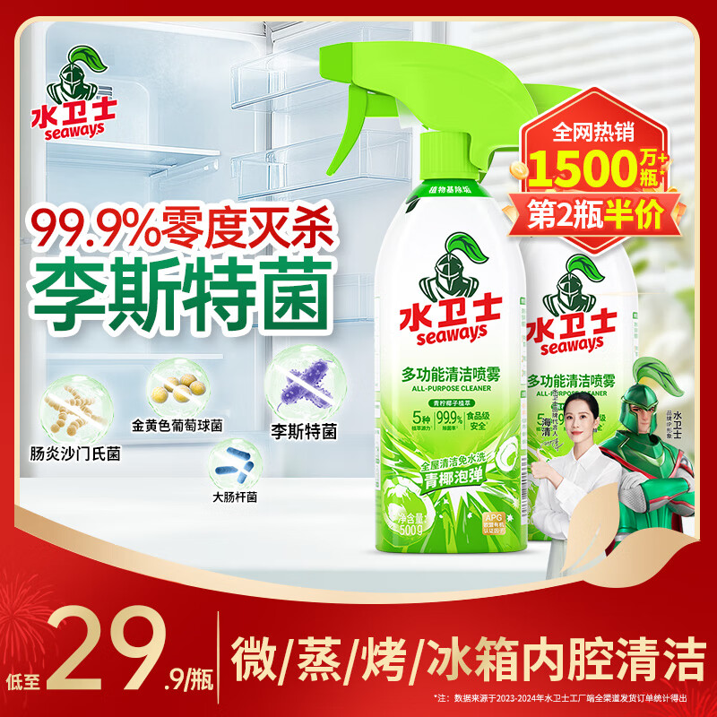水卫士冰箱清洁剂微波炉烤箱炸锅清洗剂冰箱除味多功能清洁剂500g
