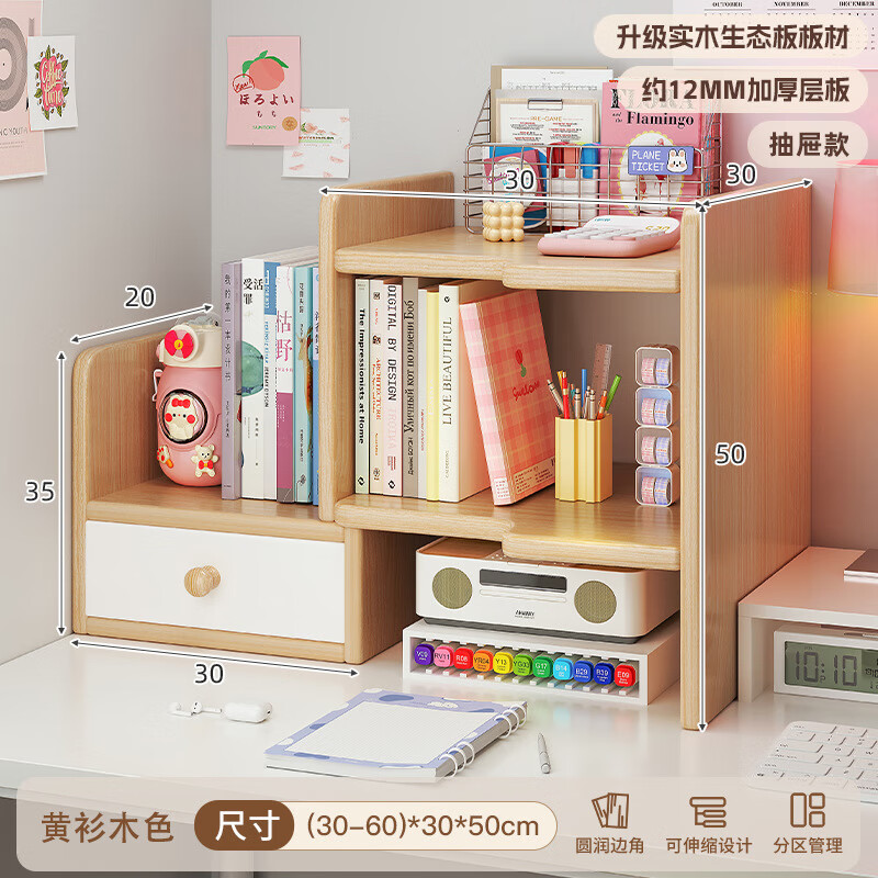 接运猫桌面置物架实木家用简易书架书桌收纳储物架子卧室儿童学习小书柜 升级抽屉款加厚实木生态板1
