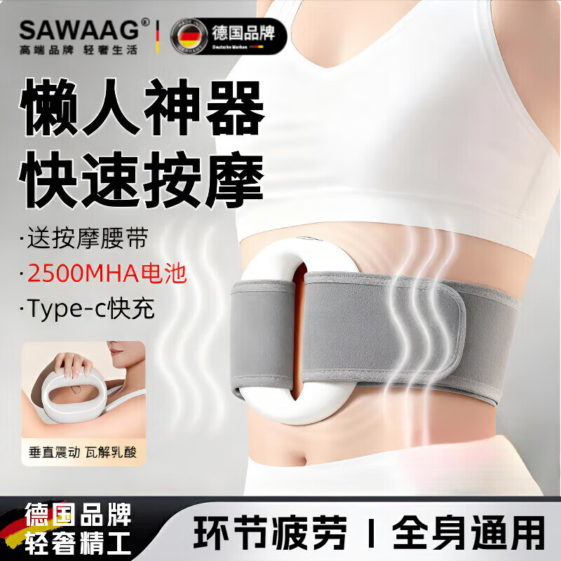 飒望【德国】筋膜环筋膜枪甩脂机瘦肚子懒人减肥神器专业腰部腹部甩脂按摩全身甩脂机暴汗抖抖机 科技白豪华款【8H续航/燃脂塑形】 全网热销