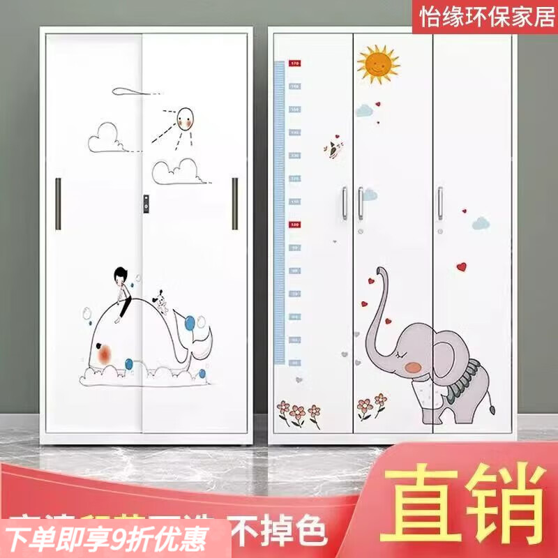 弘星隆钢制衣柜全钢加厚特厚卡通儿童房间出租房防潮防锈铁皮衣柜阳台柜 80CM*宽对开门(印花咨询客服） 自己安装
