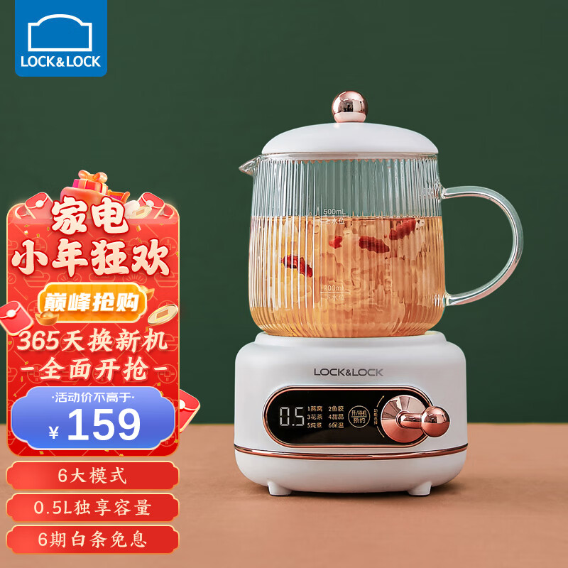 乐扣乐扣 养生壶 迷你小煮茶器 电炖杯 办公室家用玻璃养生杯 多功能煮茶电炖杯 养生壶-0.5L-白色