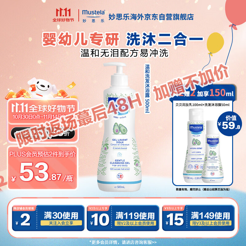 ��˼�֣�Mustela���������� ��ͯ��ԡ¶����һ ����Ӥ��ϴ��ˮ��ԡ¶500ml 