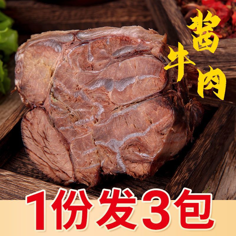 蒙時(shí)代醬牛肉250g*3內(nèi)蒙古醬牛肉熟食熟肉真牛肉熟食五香純鹵牛肉 【醬牛肉】250g*3(含蘸料