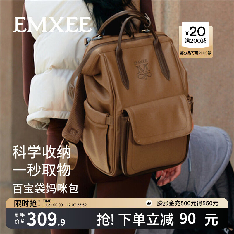 嫚熙（EMXEE）妈咪包多功能母婴包大容量双肩包妈妈包干湿分离 【25L】波卡棕