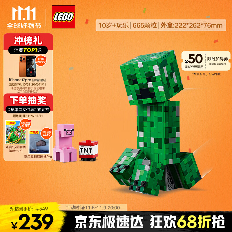 乐高（LEGO）积木拼装我的世界21276 苦力怕男孩女孩儿童玩具生日礼物