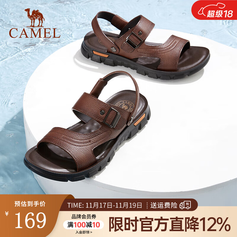 骆驼（CAMEL）商务皮凉鞋夏季休闲防滑轻便简约百搭透气舒适软底拖鞋 A122211622棕色 42
