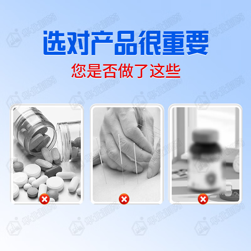 华北制药大健康非变性II型骨胶原蛋白复合片补充蛋白肽碳酸钙关节软骨养护必备 60粒*3瓶