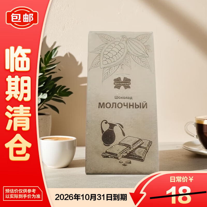 康美纳卡白俄罗斯牛奶巧克力85g 休闲零食排块代餐【临期清仓】