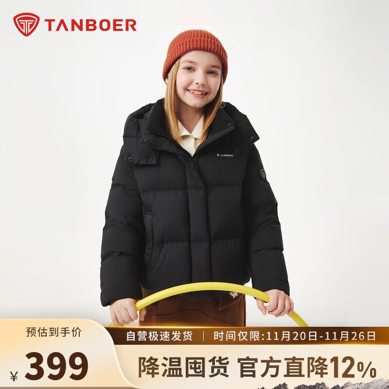 坦博尔羽绒服男女童短款可脱卸帽秋冬保暖外套25年新款5530313D 黑色160