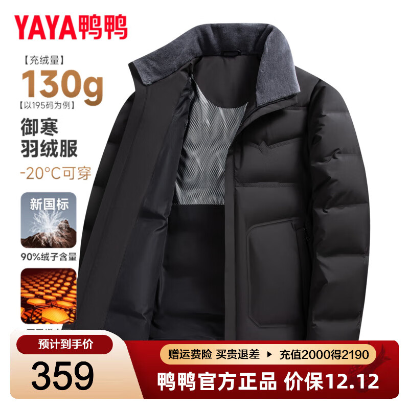鸭鸭（YAYA）羽绒服男中老年爸爸装2025冬季新款翻领含羊毛保暖爷爷装加厚外套 黑色 XL (180)