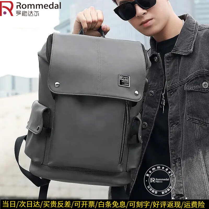 罗梅达尔(Rommedal)高档双肩包男士电脑包大容量旅行包男士背包双肩包通勤双肩包男 灰色拉链-高43*宽30*厚16cm 可装16寸内电脑