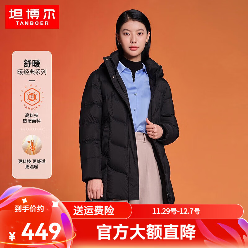 坦博尔中长款羽绒服女热感面料冬脱卸帽宽松加厚保暖中老外套TBF510560D 黑色 M (165)