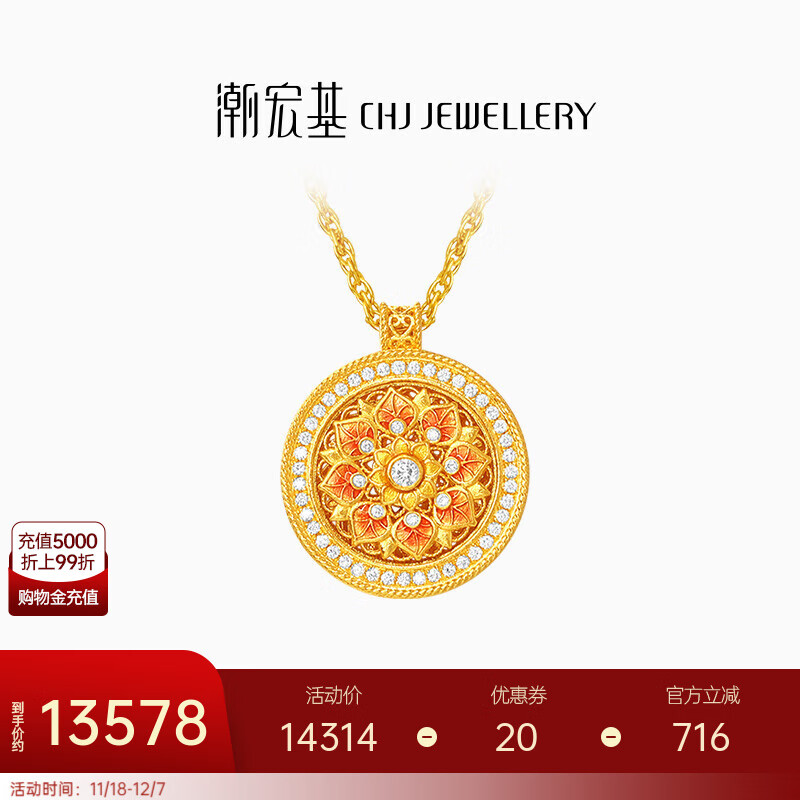 潮宏基 臻金臻钻5G花丝黄金项链女宝相花双面可转动送女友礼物YD 链长约42cm+延长链