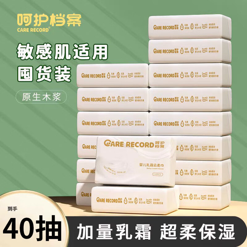 洗面巾擦脸巾不掉毛棉柔巾干湿两用卸妆棉洗脸巾一次性化妆棉棉签 厚款 40抽 云柔巾*1包【母婴可用】