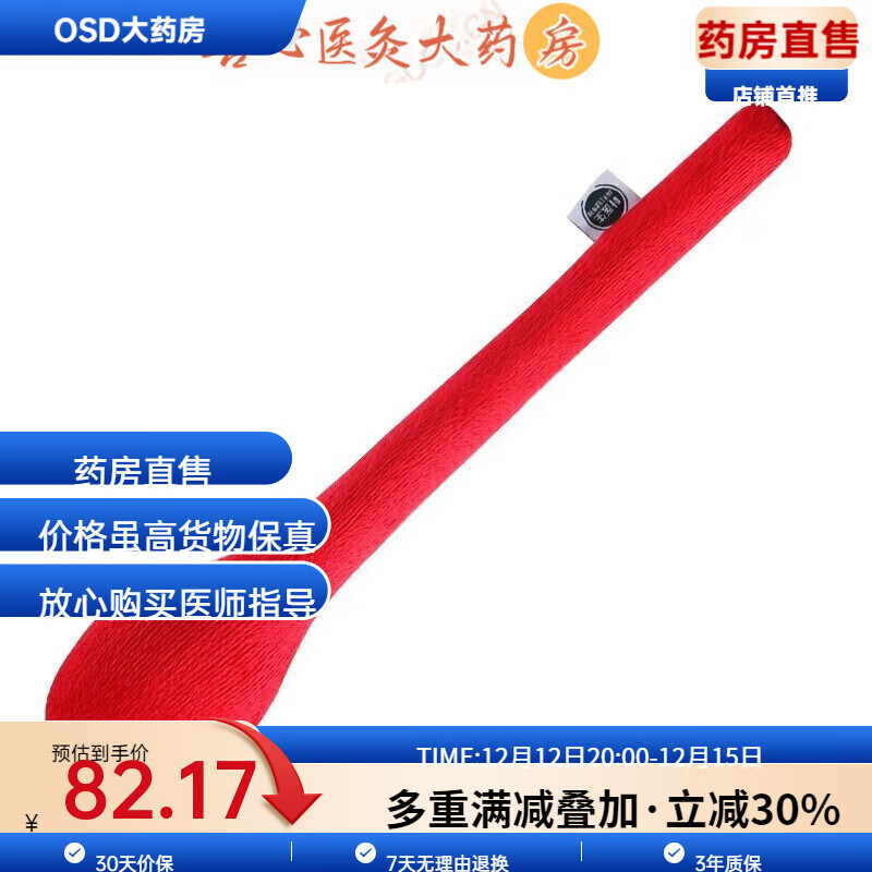 爱护佳（aiHuJia）【药房直售】健身拍经络拍打棒健康七星拍痧板敲背捶按摩器敲打锤 加强版43公分