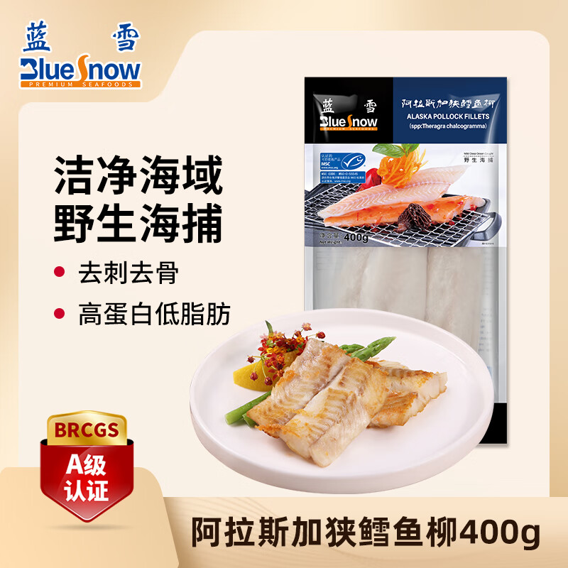 蓝雪 冷冻阿拉斯加狭鳕鱼柳400g 去刺去骨MSC认证鱼类海鲜水产