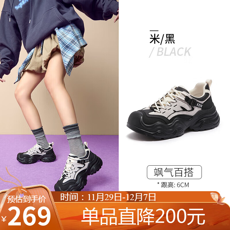 骆驼（CAMEL）丑萌鞋女甜酷机能撞色厚底增高休闲鞋 L25A255043 米/黑 36