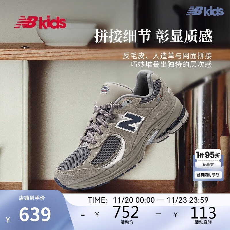 NEW BALANCE7-14岁大童网面格雷系复古运动鞋2002R