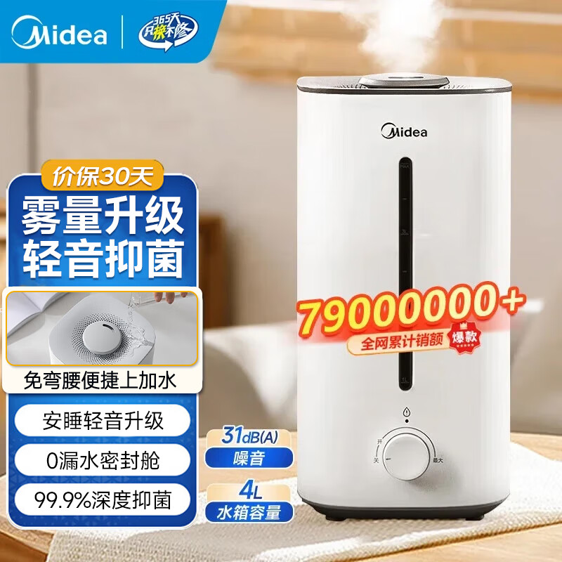 美的加湿器到手价99元