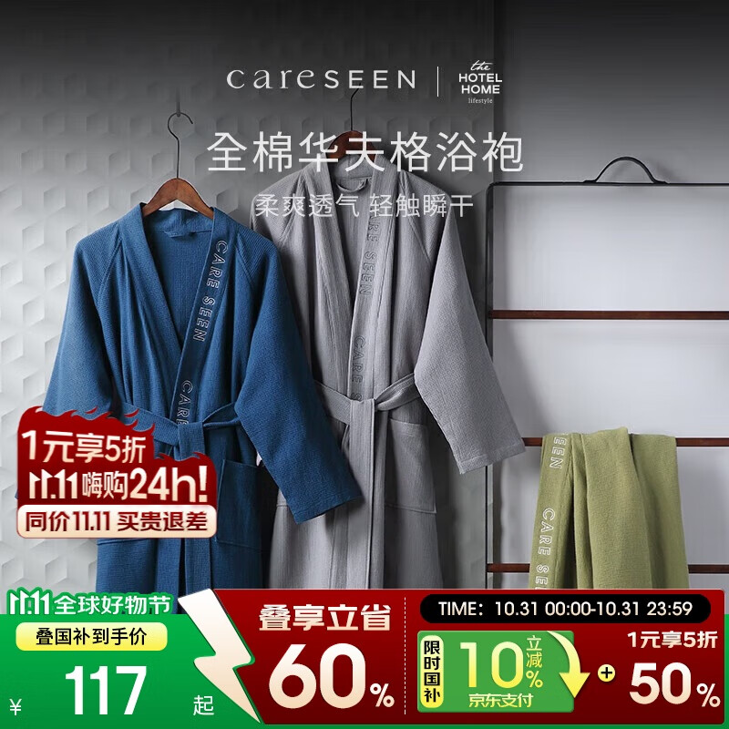 康尔馨五星级酒店浴袍 纯棉四季春秋家居睡袍浴衣 男女通用 湖蓝色L