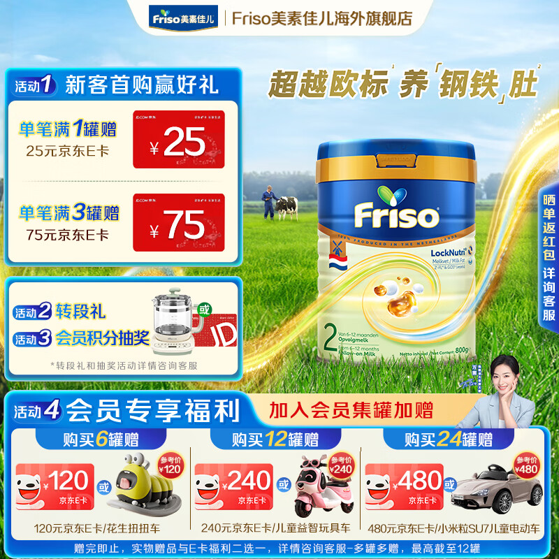 friso prestige/���ؼѶ� �ʼ����ؼѶ� 2�� Ӥ���̷� 800g 1�� 