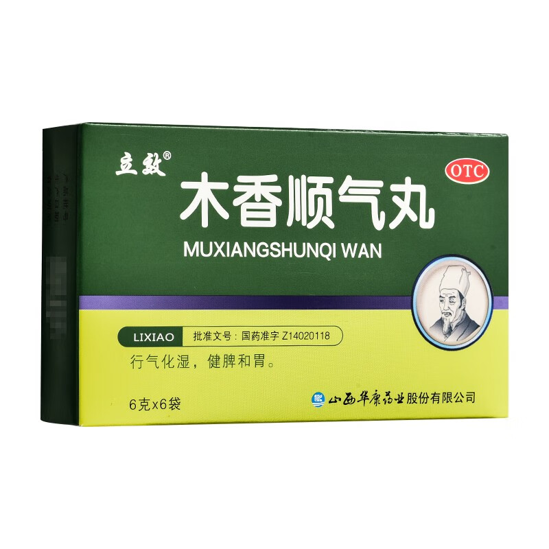 立效 木香顺气丸 6g*10袋/盒 行气化湿 健脾和胃 脘腹胀痛 1盒装