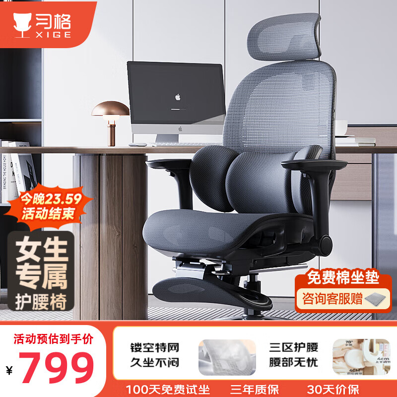 習(xí)格人體工學(xué)椅電腦椅子久坐舒適電競(jìng)家用書房靠背座椅辦公室轉(zhuǎn)椅 x19全網(wǎng)-暗夜黑-帶擱腳