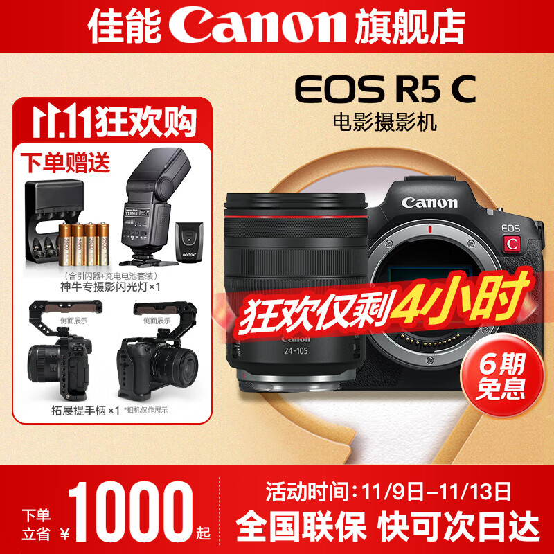 ���� r5c EOSȫ����8K��Ӱ��Ӱ��΢����� 4500������20��ÿ��������� ����+RF24-105 USM��ͷ ��ʦ��Ӱ�ײ��ġ�RGB�����+��ʦ������֧����װ��