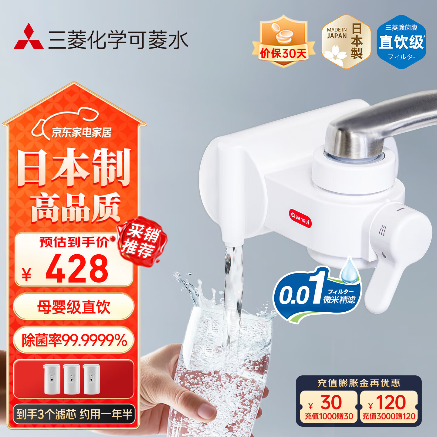 可菱水【日本制】净水器水龙头过滤器家用直饮厨房卫生间通用自来水净化器日本原装进口前置超滤芯滤水器 【日本制】三芯装-约用一年半 京东折扣/优惠券